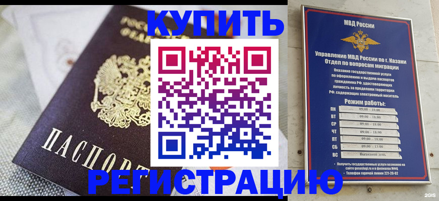 временная регистрация гарантия в Малой Вишере