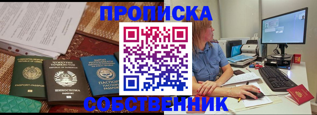 прописка иностранных граждан в Малой Вишере