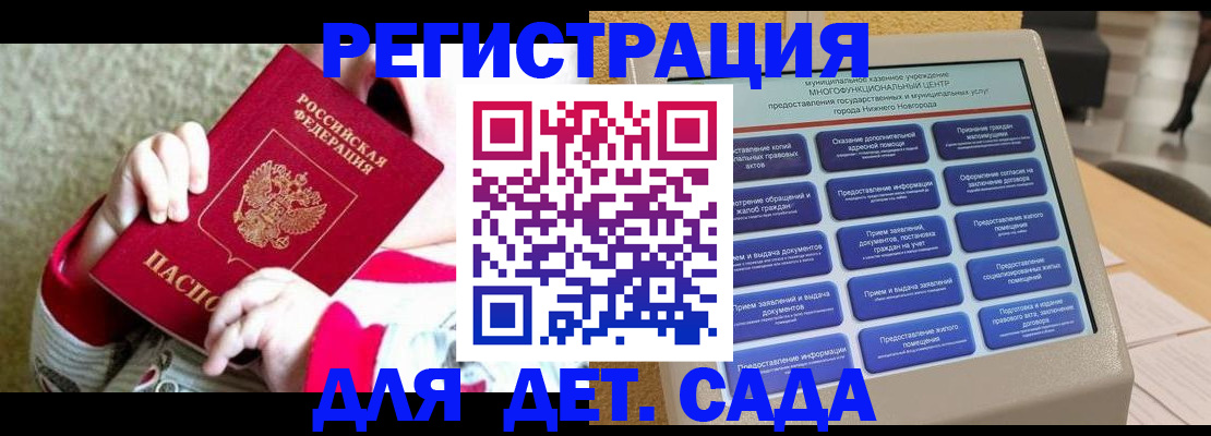 прописка штамп в Малой Вишере